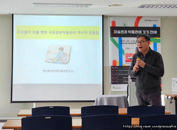 파주 교하도서관 <박물관의... 국립중앙박물관의 역사적 유물들'