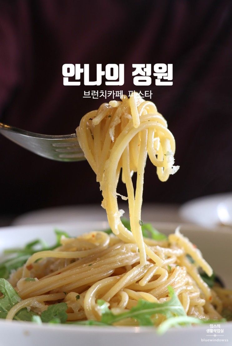 화성봉담 안나의 정원 분위기 좋은 보통리저수지 맛집