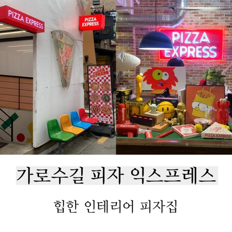 가로수길 피자 익스프레스, 위치, 메뉴