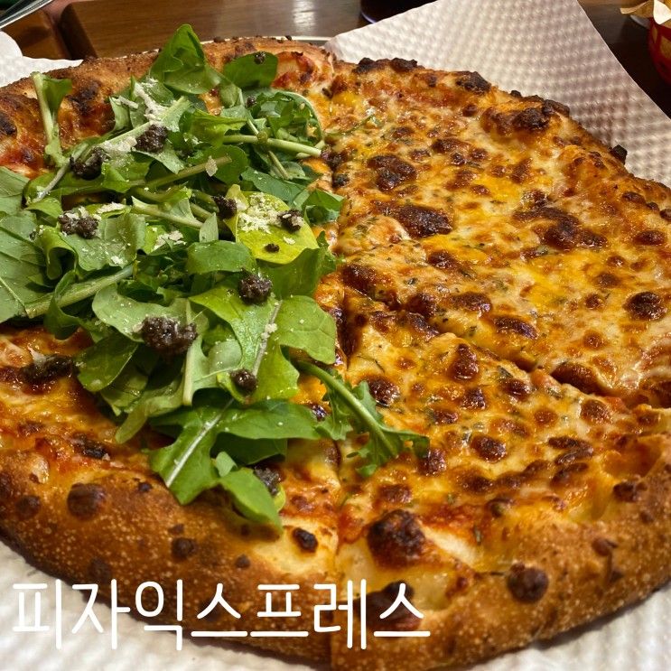 가로수길 피자익스프레스를 가다! 신사역 피자 맛집 리뷰...