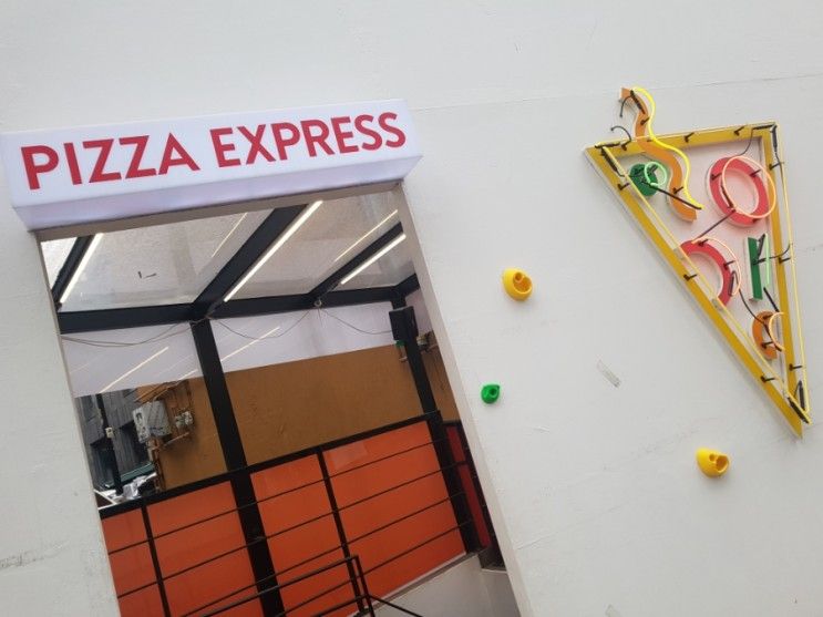 [가로수길 맛집] 가로수길 피자익스프레스(PIZZA EXPRESS)...