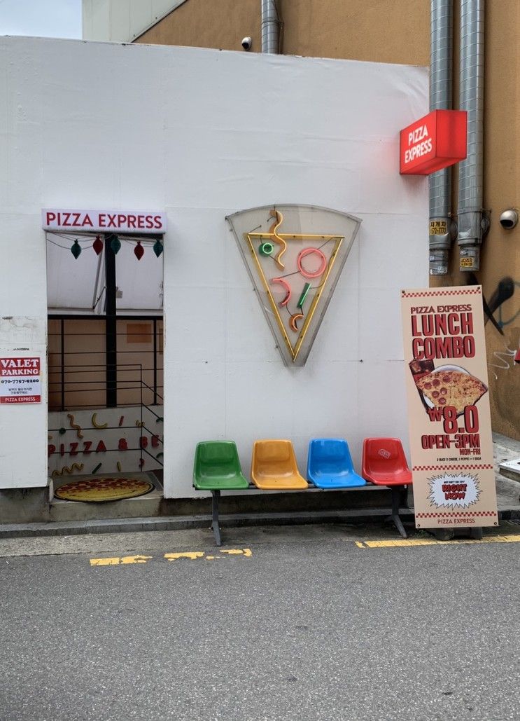 신사동 가로수길 맛집 : 피자 익스프레스 (pizza express)