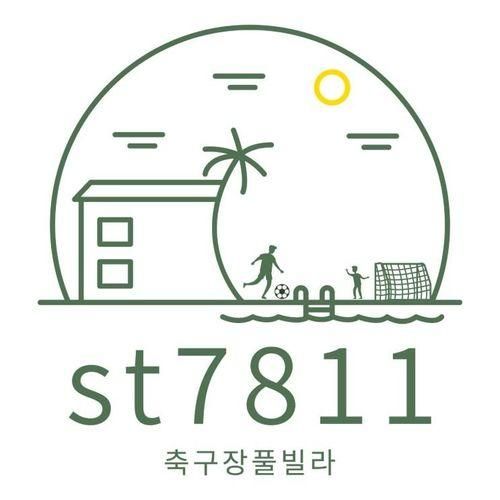 st7811축구장풀빌라  새로운 시작!!