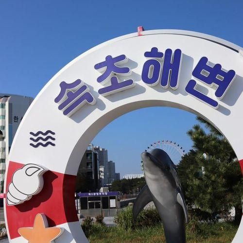 [속초/고성] 2박3일... 청간해변, 커피고, 문우당서림...