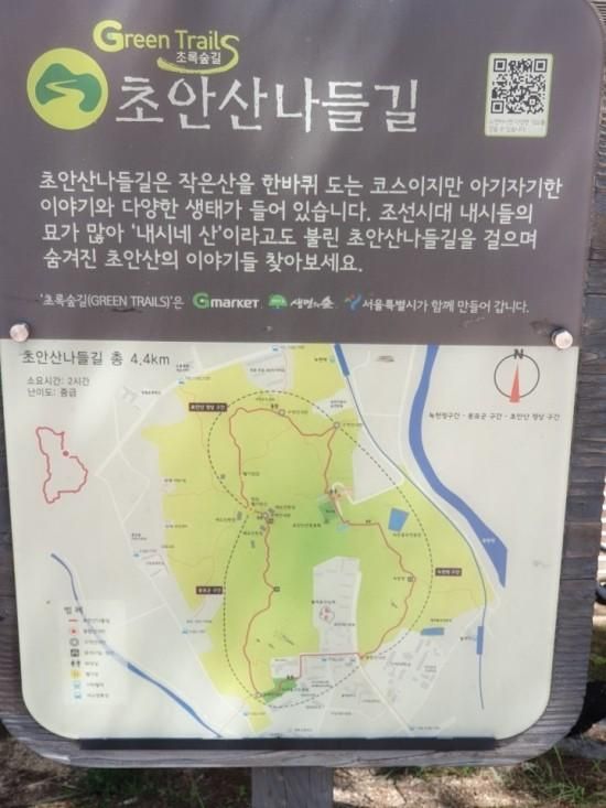 초안산나들길과 초안산도봉둘레길