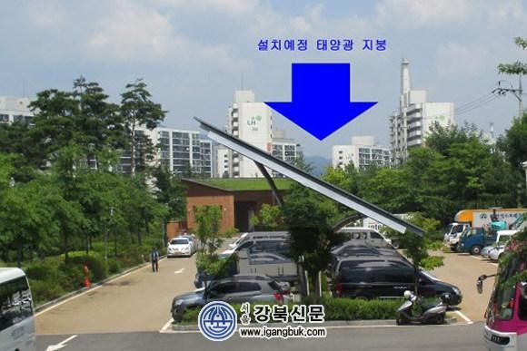 초안산 근린공원 태양광 발전시설 설치한다