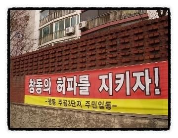 도봉구에 200억짜리 공원이 들어선다?-초안산골프연습장 민원...