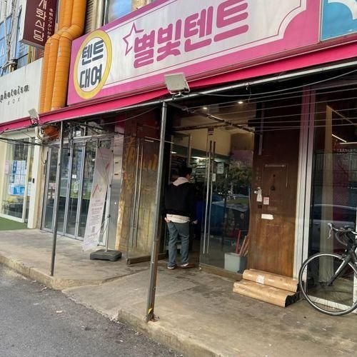 여의도 한강공원 텐트 대여 가격 시간규정 한강 즐거운 피크닉