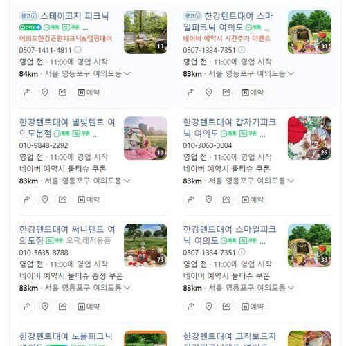 [가격비교] 여의도 한강공원 텐트 대여 "한눈에 알아보기" 가장...