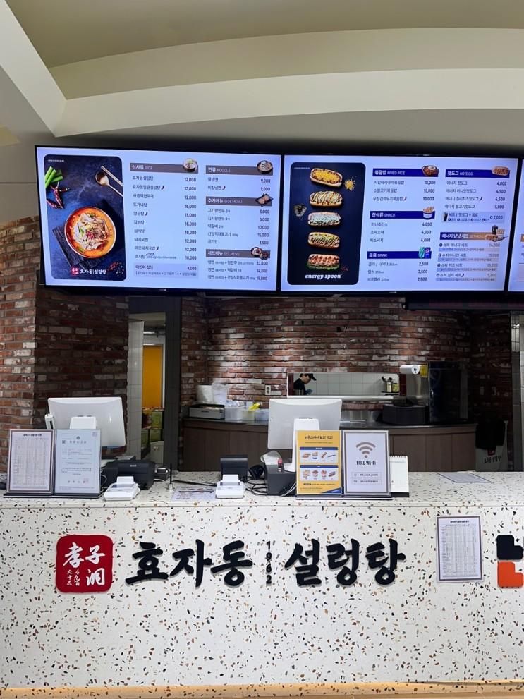 [원주 효자동 설렁탕] 20개월 아기도 좋아하는 오크밸리 맛집