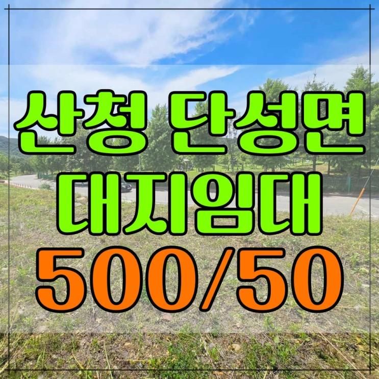 경남 산청 단성묵곡생태숲 근처 노지캠핑장 추천! (대지임대)