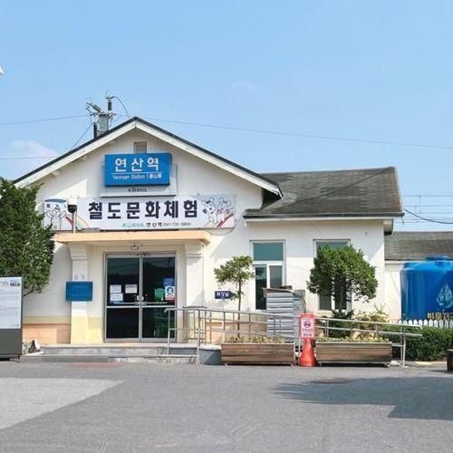 여행 연산역 첨성대를 닮은 최고령 급수탑 어린이 철도문화체험