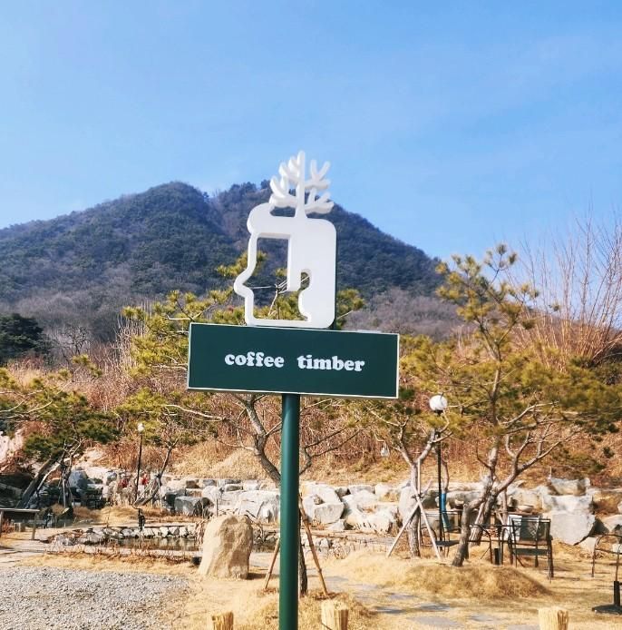 상주커피 분위기 좋은 맛집 멋진카페 커피팀버에서 친구들과 만남