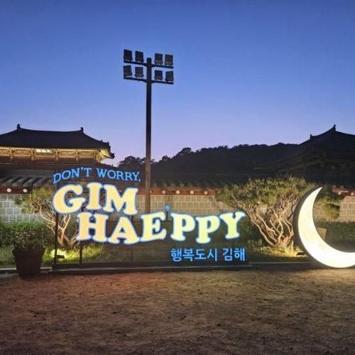 김해 가야테마파크 빛축제 야간개장 무료 입장기간