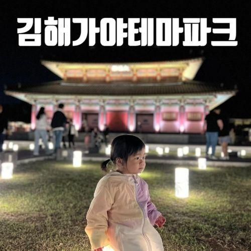 김해가야테마파크 빛축제 무료관람 + 아쉬운점