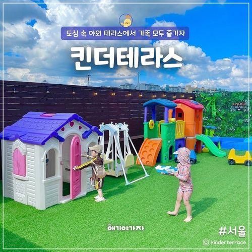 양천구 프라이빗 키즈카페 킨더테라스 단독대관 물놀이...