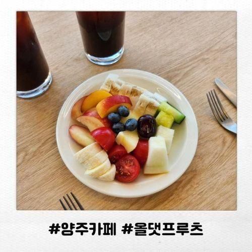 양주 대형카페 제철과일을 맛볼 수 있는 올댓프루츠