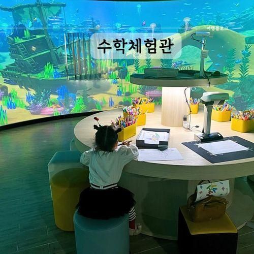 제주도 실내 아이와 가볼만한곳 제주 수학체험관 제주 비오는날...