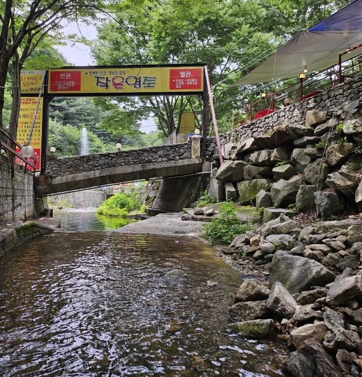 (장흥 맛집)닭백숙+삼겹살 계곡식당 작은영토 방갈로 이용 후기