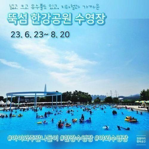 뚝섬한강공원수영장 : 주말이용후기, 준비물 확인, 다둥이50...