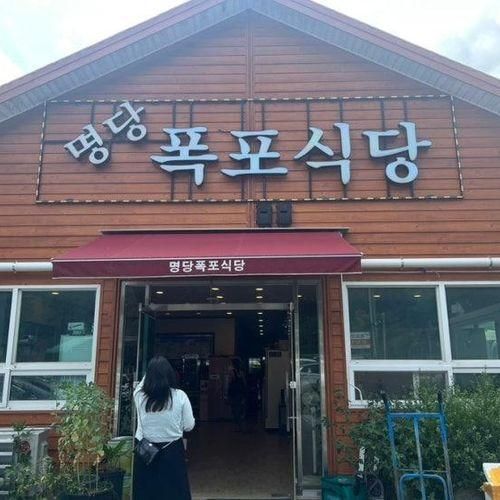 대구 팔공산 계곡 식당 “명당 폭포 식당”