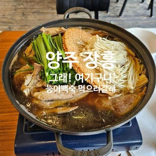 계곡으로 갈까? 양주 장흥 "그래! 여기구나" 능이백숙 먹으러 가자