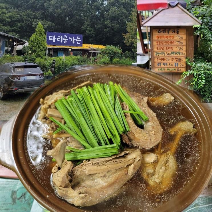 안성 백숙 맛집 다리골가든에서 분위기와 친절함 먹기