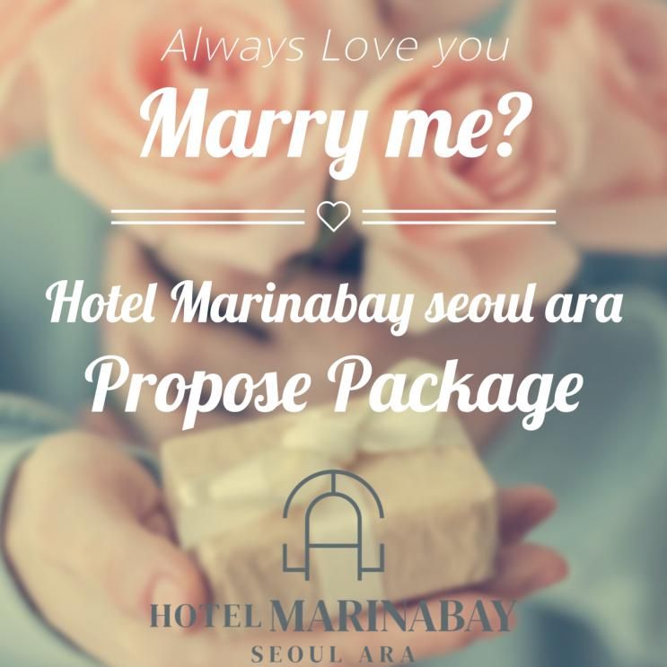 인천 호텔프로포즈 호텔 마리나베이서울 아라에서 준비하세요!