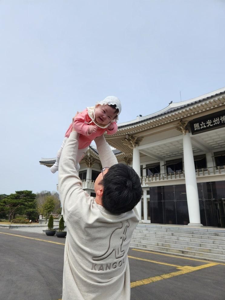 아기랑 여행 국립광주박물관 어린이박물관 광주시립미술관