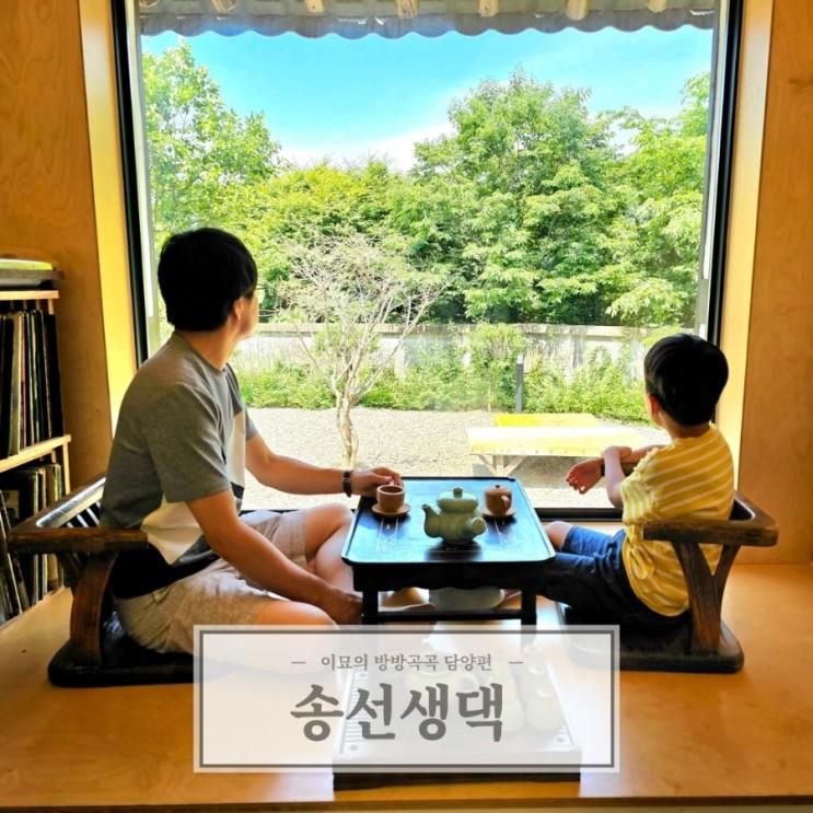 담양 근교 숙소 순창 송선생댁 전라도 여행 한옥 독채 가족 펜션
