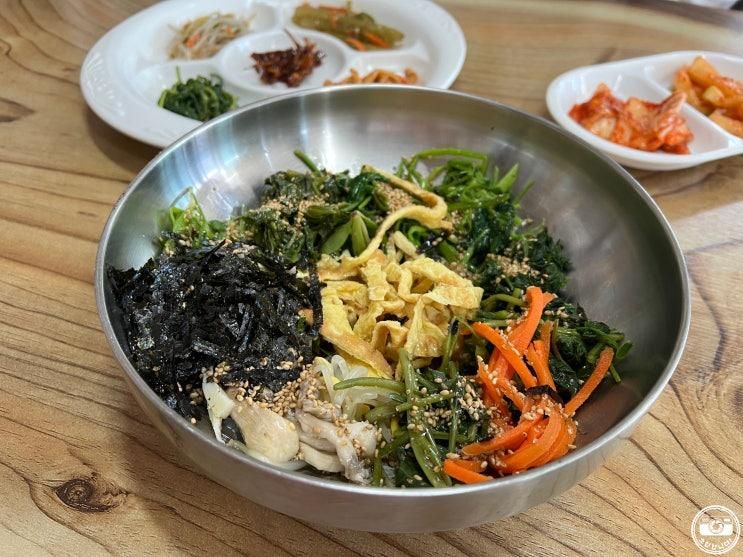 [경남 하동 최참판댁 맛집: 부부송밀면 식당] 산채비빔밥...