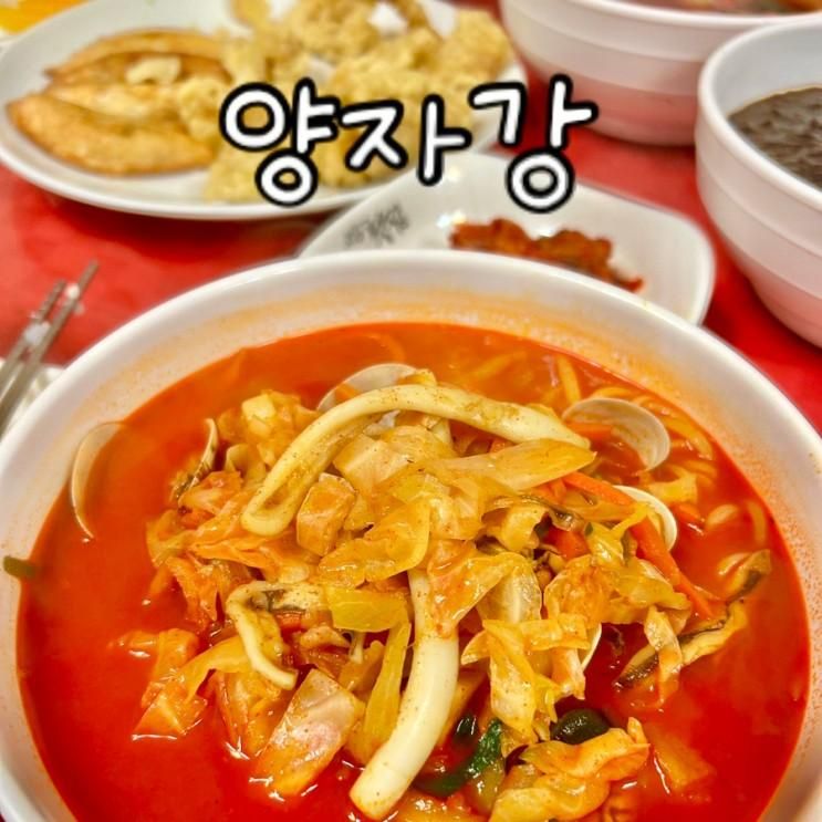 정읍 양자강 중국집 탕수육 짬뽕 짜장 맛집 주말웨이팅