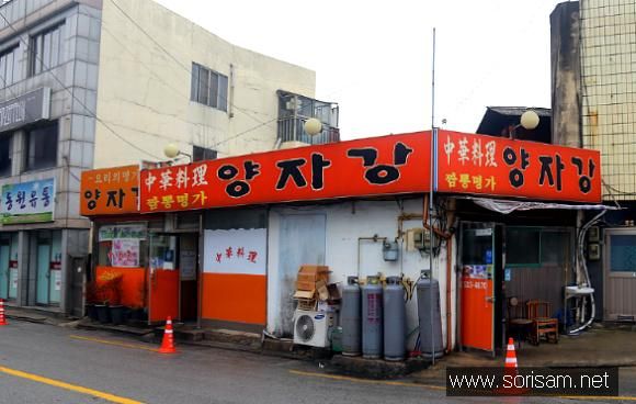 [정읍 맛집 뽀개기] 3대천왕 비빔짬뽕 양자강, "난, 백종원이...