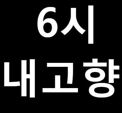 나주소반전수관 빛가람호수공원 배메산전망대 금성관 방송...