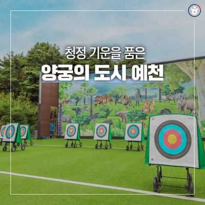 장안사, 예천삼강문화단지, 강문화관, 김대기가옥...