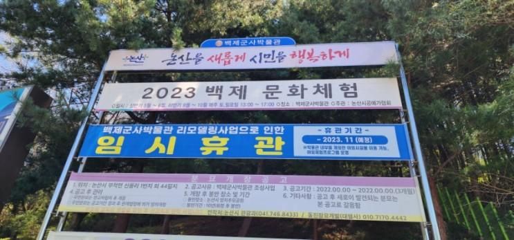 2023백제문화체험행사   백제군사박물관에서 만들어보는...