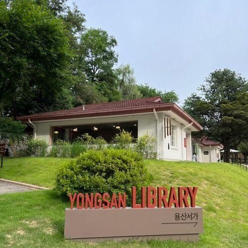 용산데이트코스ㅣ용산어린이정원, 온화 전시 후기 (예약, 뚜벅이)