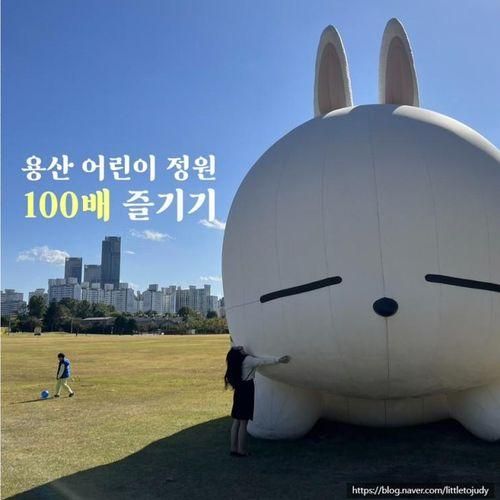 용산 어린이정원 예약 100배 즐기기 온화 전시