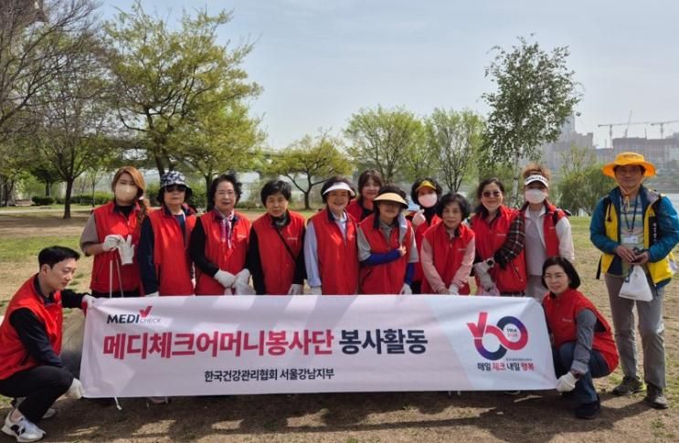 메디체크 한국건강관리협회 서울강남지부,『뚝섬한강공원...