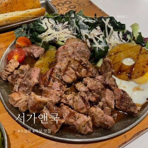 대구 수성못맛집 뷰맛집 :: 서가앤쿡 수성못점