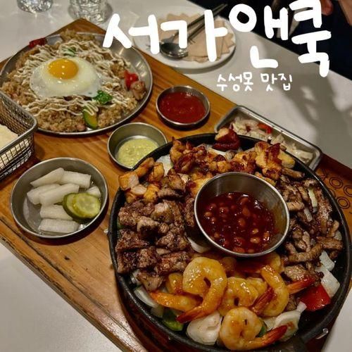 대구 수성못 맛집 ‘서가앤쿡 수성못점’ | 야경이 끝내주는...