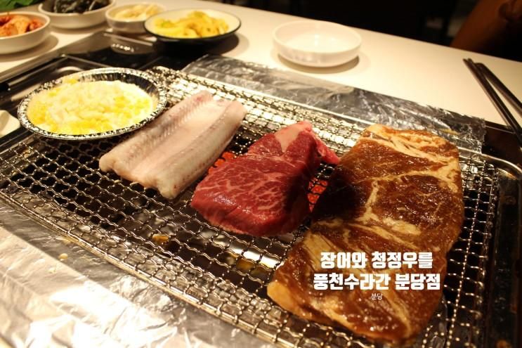 무한리필 분당 맛집 풍천수라간 회식장소로... 231228