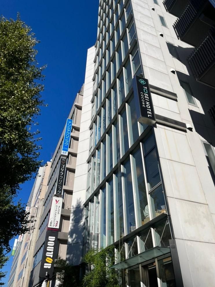 도쿄호텔추천:도세이호텔 코코네우에노 후기(+조식)...