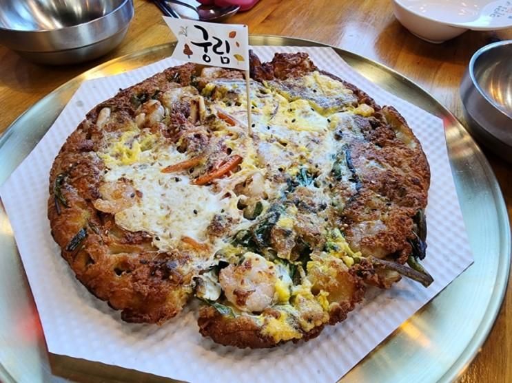 경주 아이랑 식당 불국사 근처 칼국수 파전 맛집 궁림