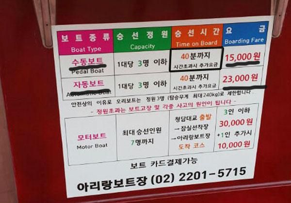 한강 뚝섬 오리배 타기 좋은 날씨