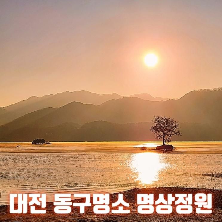 대전 대청호 오백리길 명상정원