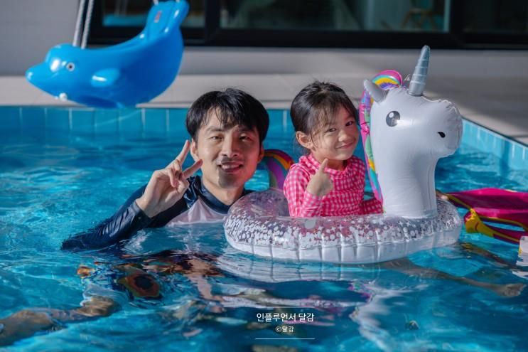 제주 성산 키즈펜션 추천 아이올레 제주도 독채 키즈풀빌라