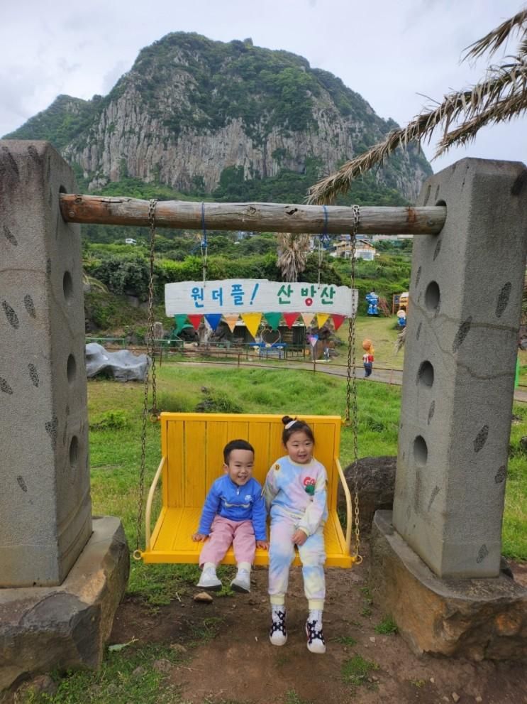 제주도여행 제주 산방산 보문사 용머리해안과 승마체험