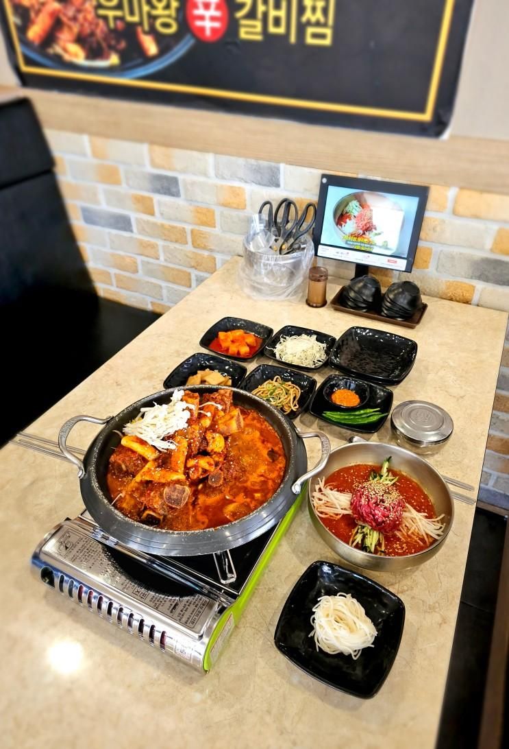 경주 갈비찜 맛집 우마왕 본점 한우물회 추천