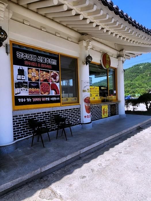 경주한우물회맛집! 또 가고 싶은 '우마왕 경주본점'